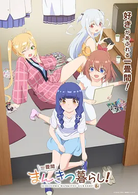 机械心跳动漫在线观看